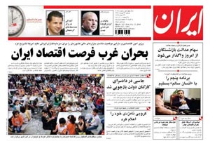 روزنامه ایران، شماره 4048