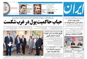 روزنامه ایران، شماره 4049