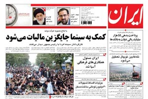 روزنامه ایران، شماره 4052