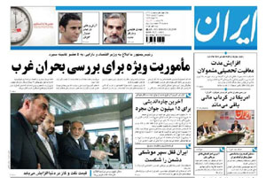روزنامه ایران، شماره 4060