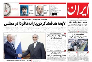 روزنامه ایران، شماره 4063