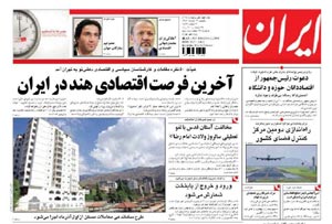 روزنامه ایران، شماره 4064