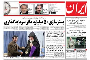 روزنامه ایران، شماره 4067
