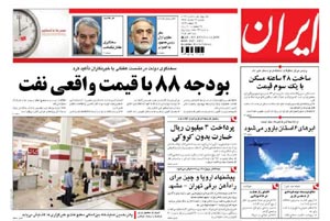 روزنامه ایران، شماره 4076