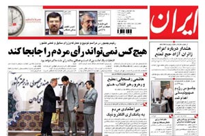 روزنامه ایران، شماره 4082