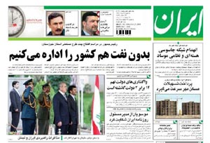 روزنامه ایران، شماره 4084