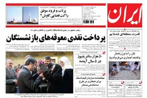 روزنامه ایران، شماره 4086
