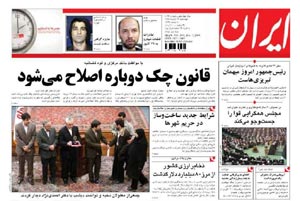 روزنامه ایران، شماره 4091