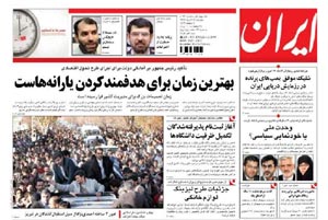 روزنامه ایران، شماره 4092