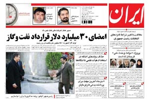 روزنامه ایران، شماره 4094