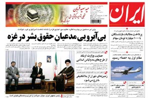 روزنامه ایران، شماره 4095