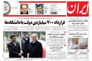 روزنامه ایران، شماره 4105