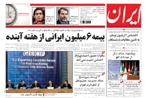 روزنامه ایران، شماره 4106