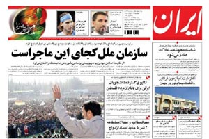 روزنامه ایران، شماره 4113
