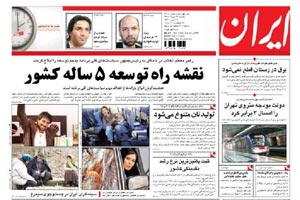 روزنامه ایران، شماره 4118