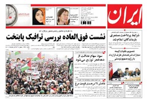 روزنامه ایران، شماره 4119