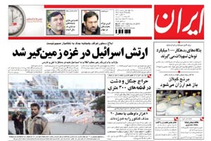 روزنامه ایران، شماره 4124