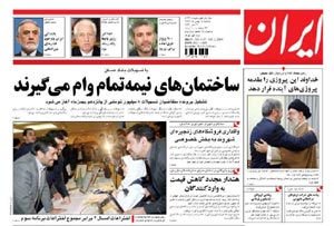 روزنامه ایران، شماره 4137