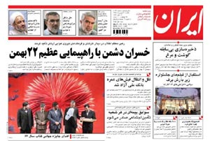 روزنامه ایران، شماره 4142