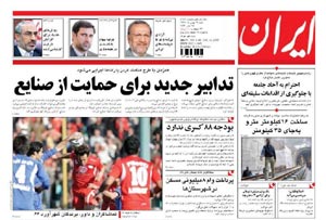 روزنامه ایران، شماره 4146
