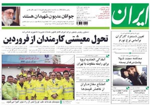 روزنامه ایران، شماره 4153
