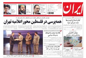 روزنامه ایران، شماره 4161