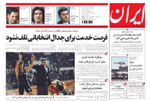 روزنامه ایران، شماره 4162