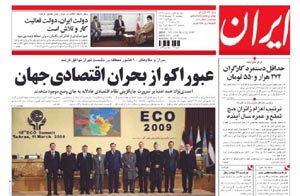 روزنامه ایران، شماره 4166