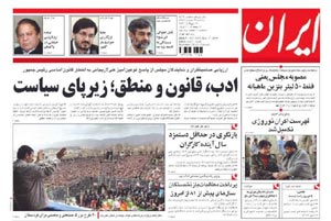 روزنامه ایران، شماره 4169