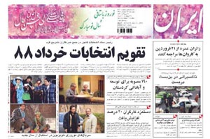 روزنامه ایران، شماره 4170