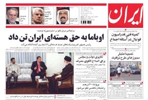 روزنامه ایران، شماره 4176