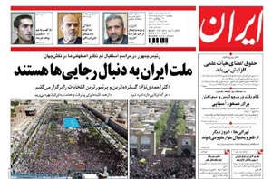 روزنامه ایران، شماره 4180