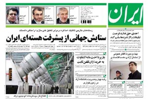 روزنامه ایران، شماره 4182