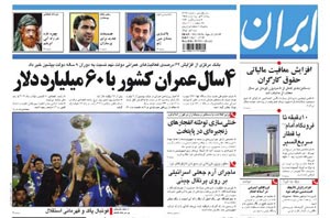 روزنامه ایران، شماره 4195
