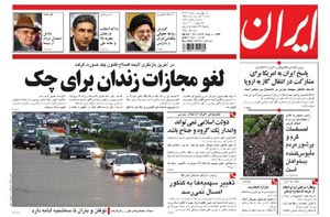 روزنامه ایران، شماره 4199