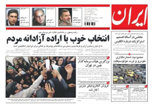 روزنامه ایران، شماره 4207