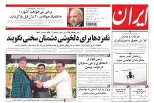 روزنامه ایران، شماره 4219