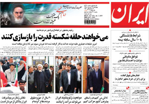 روزنامه ایران، شماره 4226