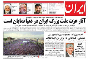 روزنامه ایران، شماره 4227