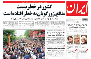 روزنامه ایران، شماره 4231