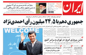 روزنامه ایران، شماره 4234
