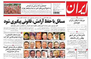 روزنامه ایران، شماره 4236