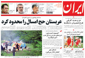 روزنامه ایران، شماره 4250