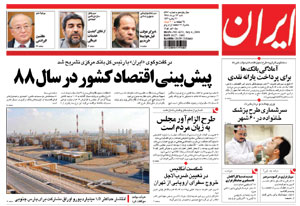 روزنامه ایران، شماره 4251
