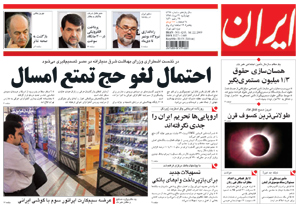 روزنامه ایران، شماره 4265