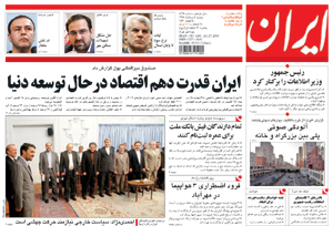 روزنامه ایران، شماره 4269