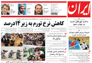 روزنامه ایران، شماره 4279