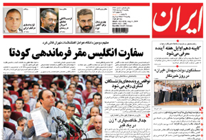 روزنامه ایران، شماره 4280