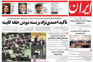 روزنامه ایران، شماره 4282
