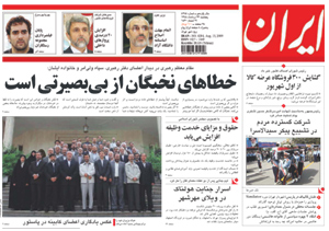 روزنامه ایران، شماره 4284